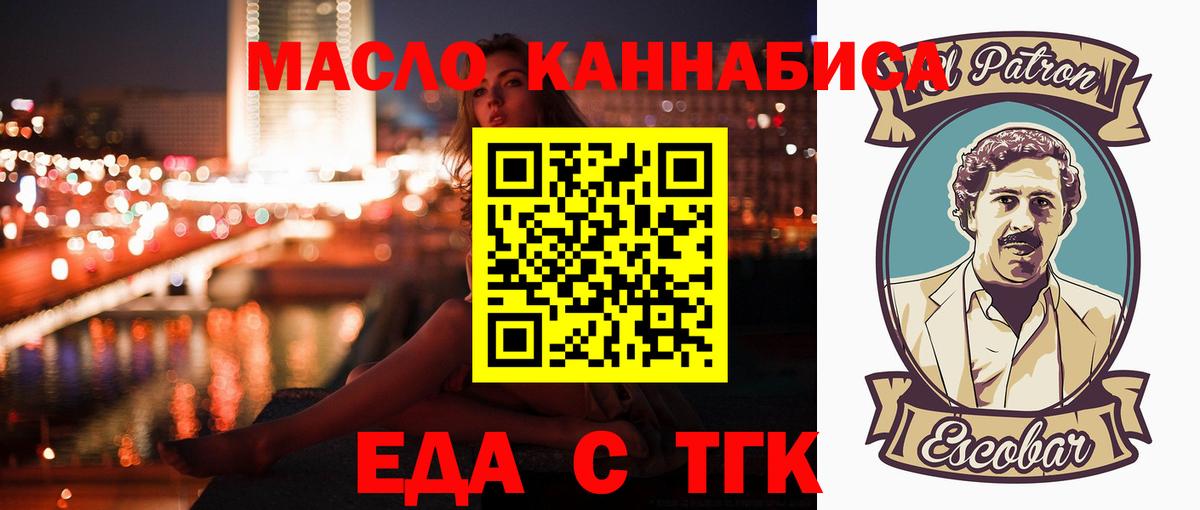 Печенье с ТГК марихуана  Вход с VPN  Изобильный 