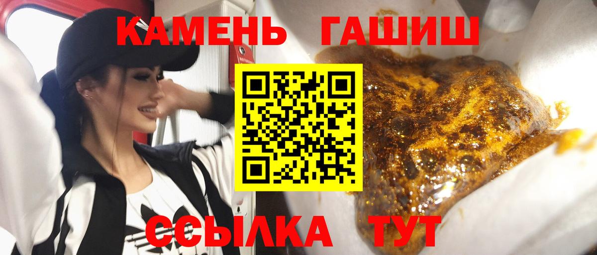 ГАШИШ Ice-O-Lator  ГАШ  Изобильный  Вход с VPN 