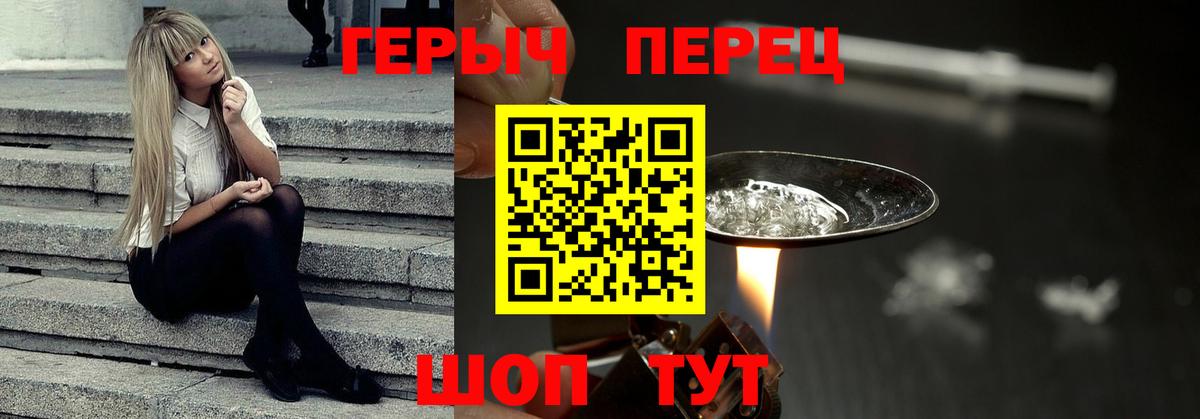 Изобильный  ГЕРОИН герыч  Вход с VPN 