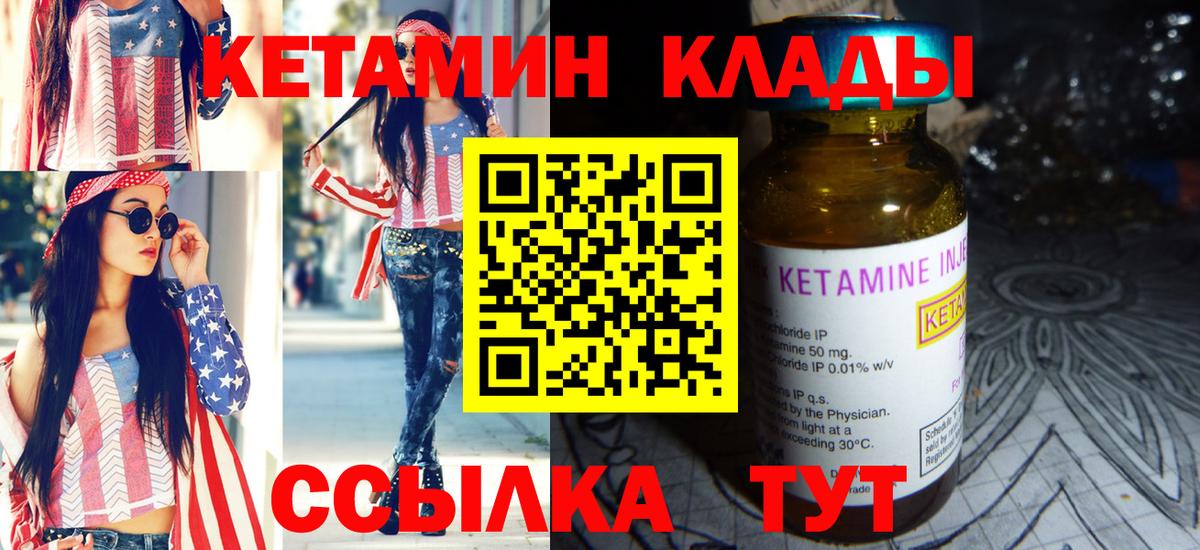 Кетамин ketamine Изобильный
