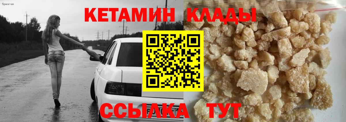 Изобильный  КЕТАМИН VHQ  Кетамин VHQ  Вход с VPN 