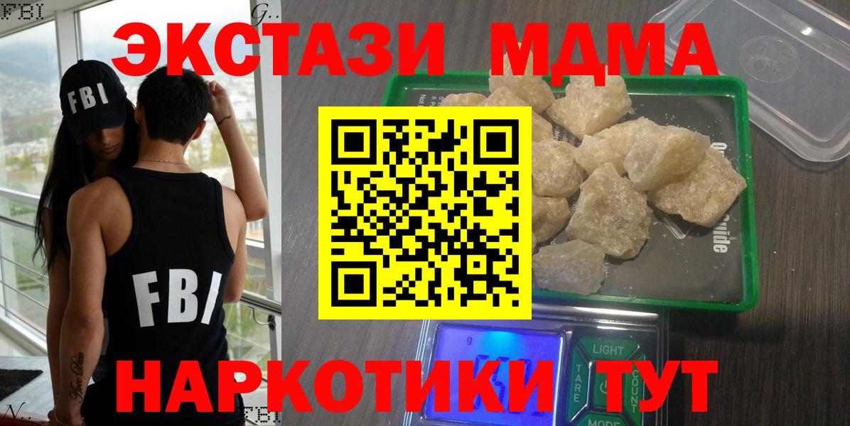 MDMA кристаллы  Вход с VPN  МДМА кристаллы  Изобильный 