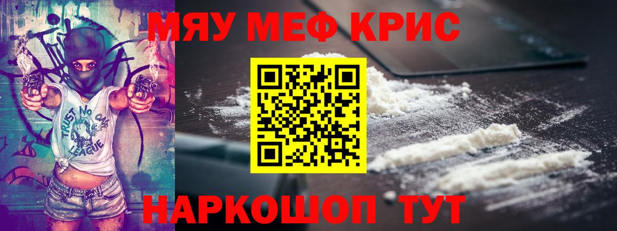 Изобильный  МЯУ-МЯУ mephedrone  МЯУ-МЯУ  Вход с VPN  Мефедрон mephedrone 