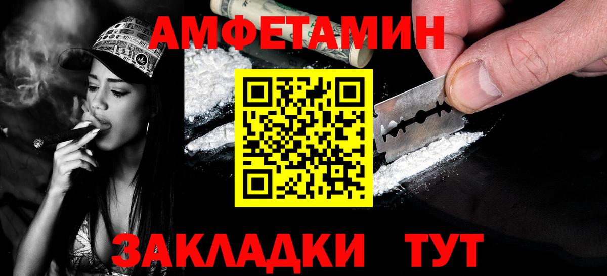 МЕТАМФЕТАМИН витя Изобильный