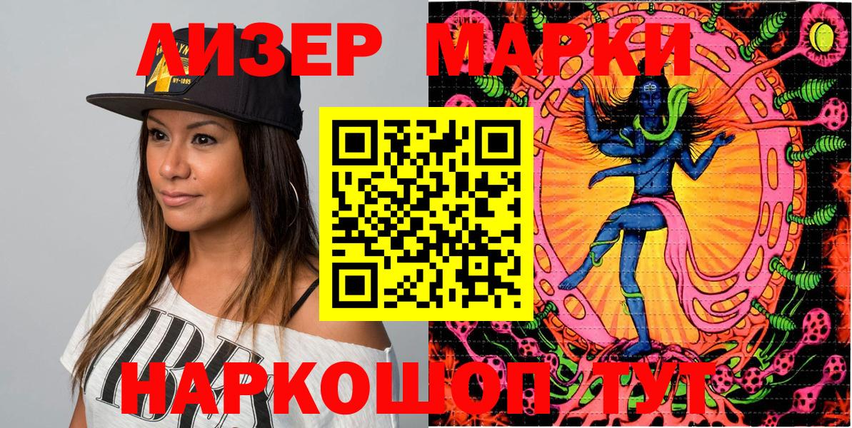 Наркотические марки 1,5мг Изобильный