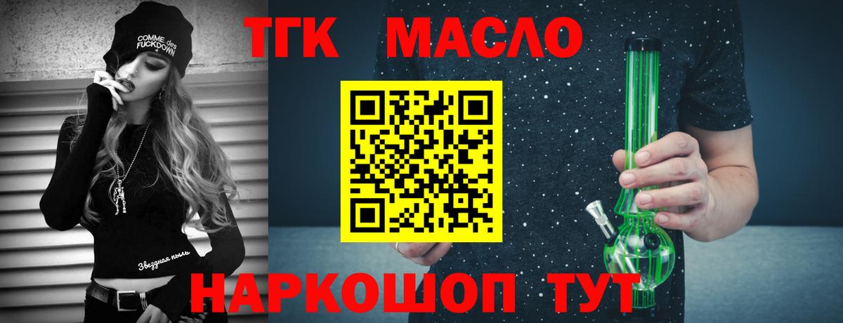 Дистиллят ТГК вейп с тгк Изобильный