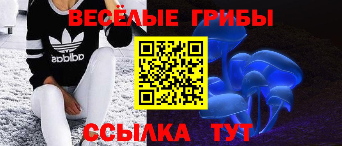 Галлюциногенные грибы Magic Shrooms Изобильный